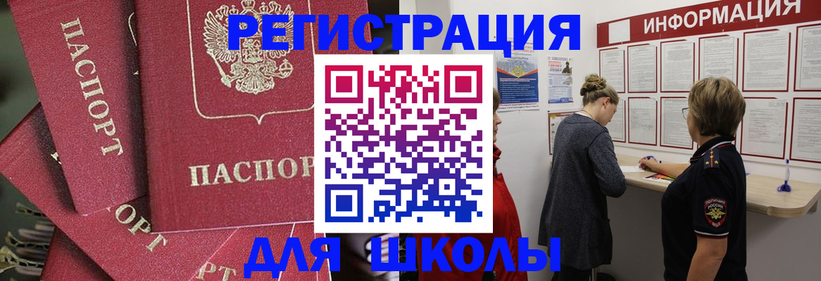 прописка от собственника в Тогучине