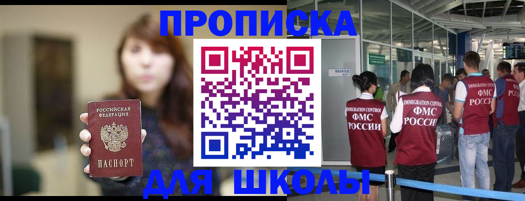 прописка от собственника в Тогучине