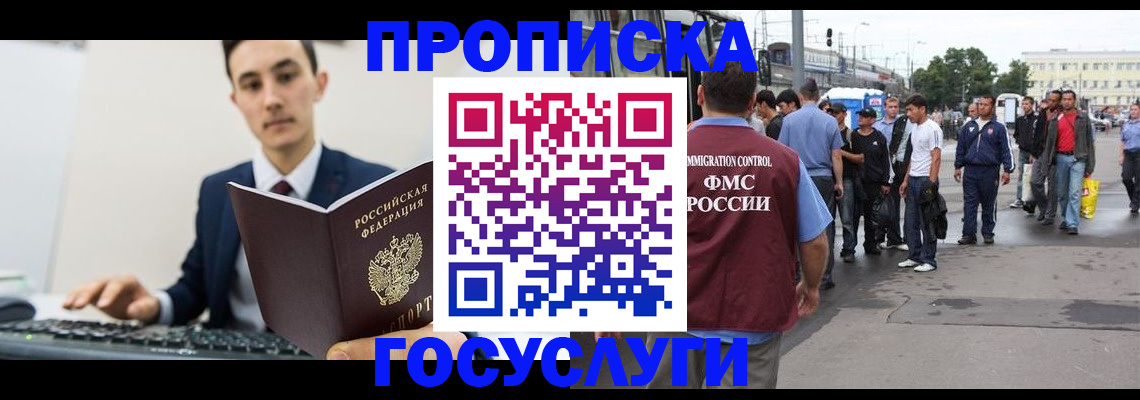 временная регистрация законно в Тогучине