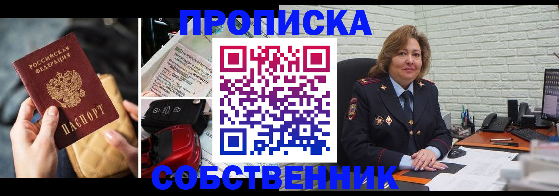 где прописаться в Тогучине