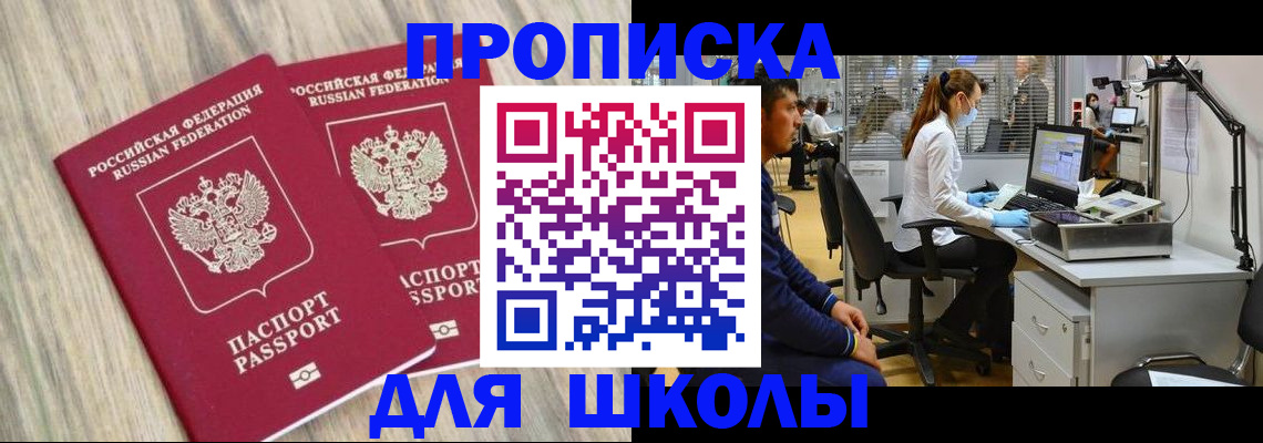 прописка от собственника в Тогучине